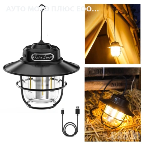 Преносима акумулаторна LED лампа с кабел за зареждане - 12V