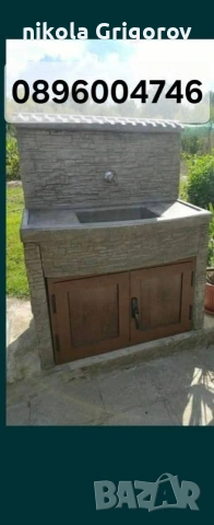 чешма или Барбекю , снимка 11 - Градински мебели, декорация  - 53053494