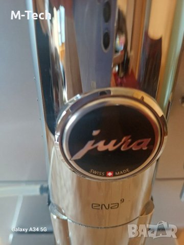 Кафемашина Jura ENA 9 One Touch с Гаранция, Кафеавтомат, снимка 2 - Кафемашини - 40511701