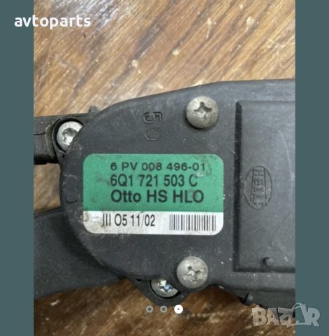 Vw polo 1.4i 80ks 2006година педал газ, снимка 3 - Части - 40373703