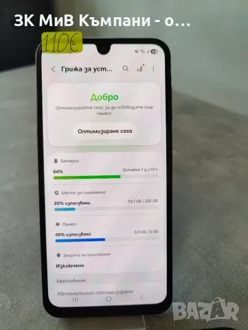 Samsung A17 256Gb, снимка 2 - Samsung - 55774164