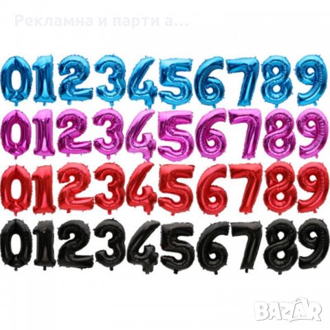 Фолиеви балони цифри - разнообразие и високо качество., снимка 7 - Надуваеми играчки - 29443691