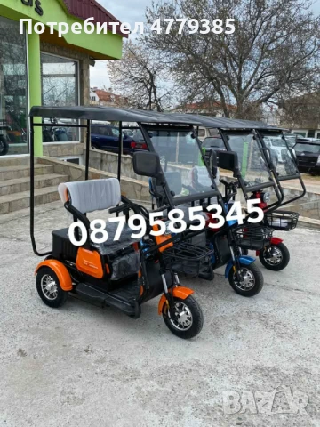 Електрически триколки , снимка 8 - Друга електроника - 53997047