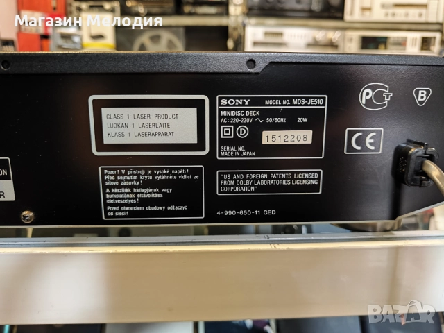 Мини диск / Minidisc deck SONY MDS-JE510 В отлично техническо и визуално състояние., снимка 12 - Декове - 51759137