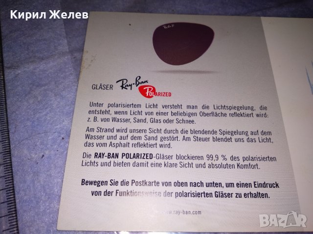 РЕЙ-БАН РЕКЛАМНА СТЕРЕОСКОПИЧНА ПОЩЕНСКА КАРТИЧКА САЩ 36014, снимка 3 - Филателия - 39425259