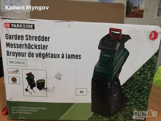 Градински шредер PARKSIDE PMH 2400 A1, снимка 2 - Други - 40053207