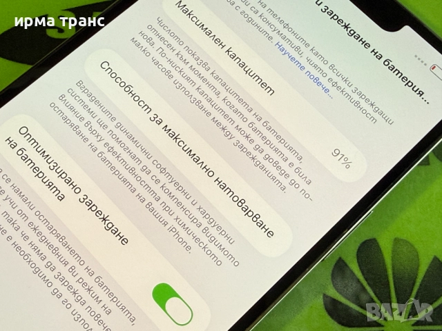 iphone 13 Pro Max 256gb 91% батерия.Гаранция, снимка 3 - Apple iPhone - 52453496