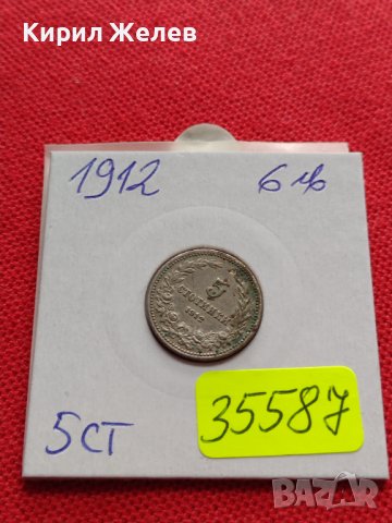 МОНЕТА 5 стотинки 1912г. ЦАРСТВО БЪЛГАРИЯ СТАРА РЯДКА НАД СТОГОДИШНА 35587