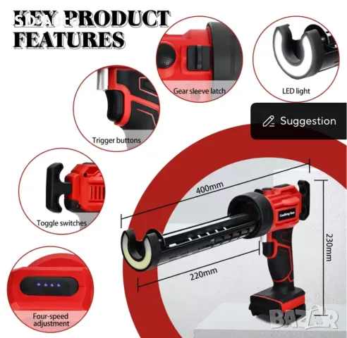 Акумулаторен електрически пистолет за лепило/силикон с 4 скорости и функция освобождаван, снимка 2 - Аксесоари и консумативи - 49559581