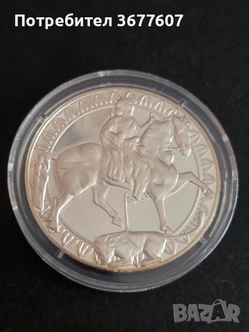 50 лева 1981 година Мадарски Конник