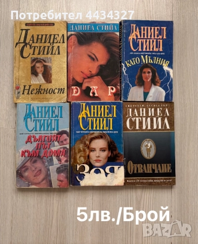 Продавам книги, снимка 5 - Художествена литература - 52443824
