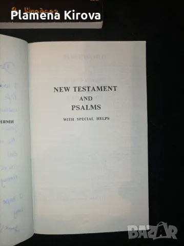 Християнски книги | Библия на френски, снимка 2 - Други - 48033179