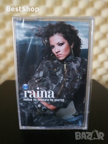 Райна - Любов по скалата на рихтер