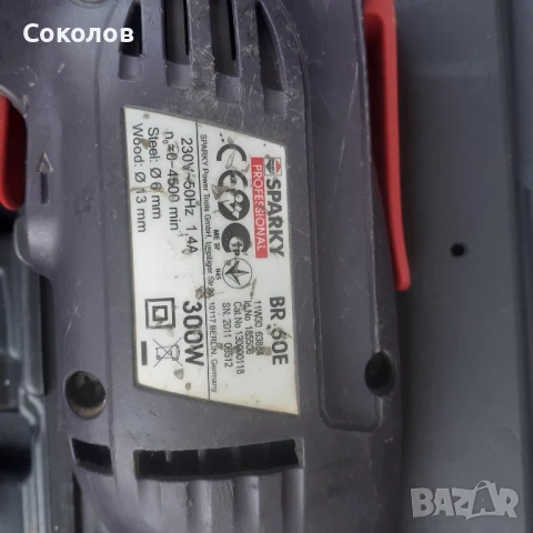 бормашина спарки 300 w, снимка 2 - Бормашини - 51385355