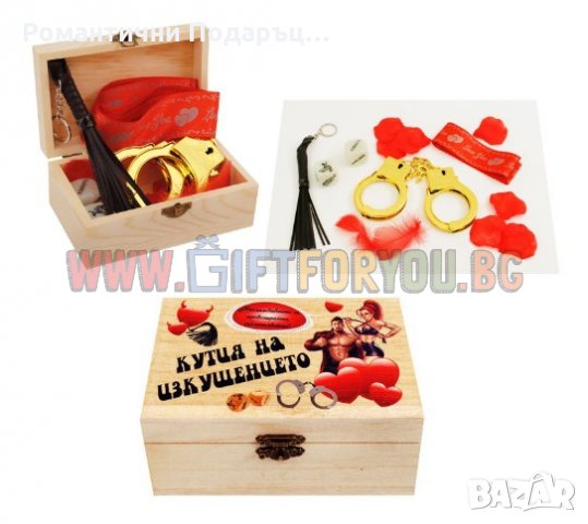 Луксозен Комплект Кутия на Изкушението за Гореща Нощ ХИТ Подарък за Свети Валентин