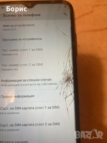 Nokia G10,напълно работещ, снимка 9 - Nokia - 55985290