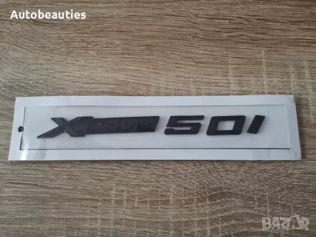 черен надпис BMW Xdrive 50i, снимка 2 - Аксесоари и консумативи - 49691962