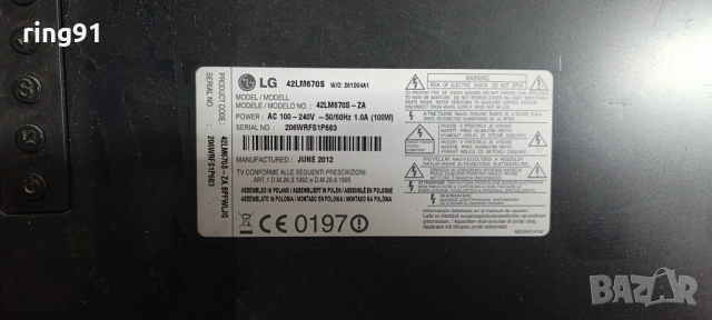 Захранване - EAX64744201(1.3) TV LG 42LM670S , снимка 3 - Части и Платки - 53018285