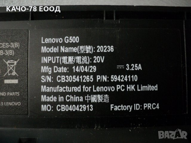 Lenovo – G500, снимка 6 - Части за лаптопи - 29704684