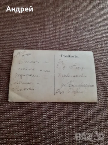 Стара картичка,снимка #19, снимка 2 - Колекции - 49559004