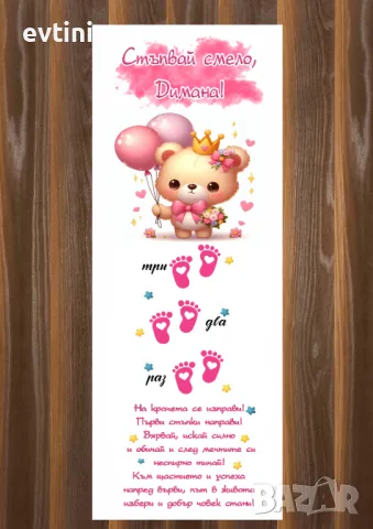 Бяло платно (килимче) за прощъпулник (прохождане) 50х150см. , снимка 9 - Други - 34466792