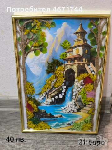 Картинни пейзажи със скандинавски мъх, снимка 18 - Декорация за дома - 52688147