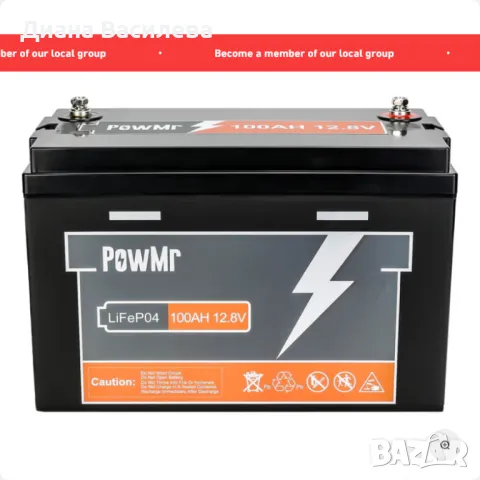 LiFePO4 PowMr 12V 100Ah  батерия
