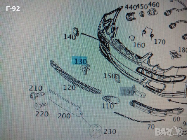 A0029885181**NEU**Mercedes щипки за закрепване на решетки за броня на AMG**, снимка 3 - Части - 31732432
