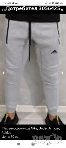 Памучно долнище Nike, Under Armour, Adidas , снимка 17 - Спортни дрехи, екипи - 34333961