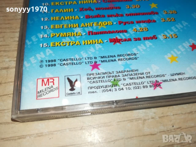 ЗВЕЗДИ 1 ЦД 1807251903, снимка 12 - CD дискове - 51066655