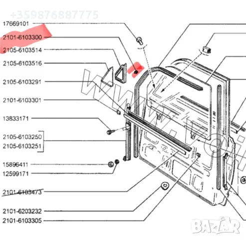 Ретро Ваз Лада Жигули Жигула Капачка капаче лайста лайстни  Соц Руски руско , снимка 3 - Части - 50179847