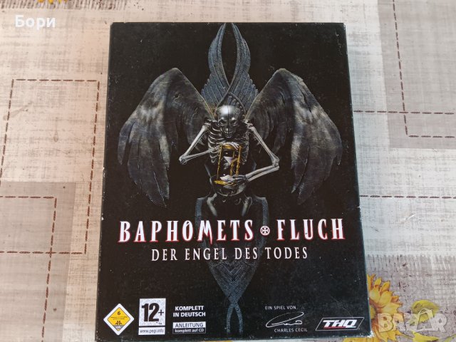 Baphomets Fluch Engel des Todes, снимка 1 - Игри за PC - 42801842