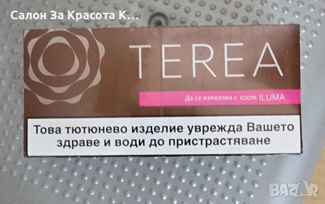 Цигари Тереа Бронз