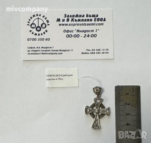 Сребърна Висулка 4.75гр, снимка 2 - Колиета, медальони, синджири - 56070550