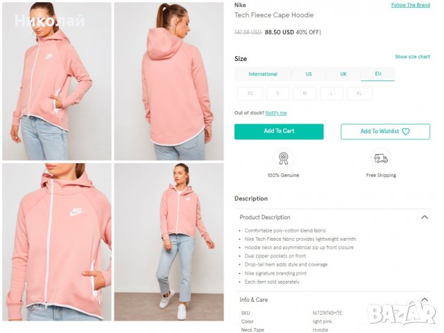 Nike Tech Fleece Cape Women's Pink Hoodie Full Zip, снимка 10 - Суичъри - 38100888