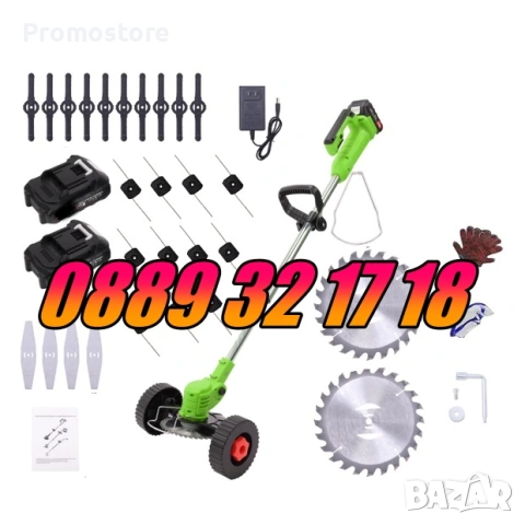 Акумулаторен тример с колела с 2 батерии 36V 10Ah + 28 ПОДАРЪКА