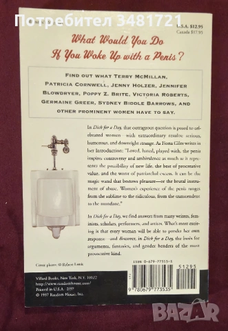 Dick for a Day. What Would You Do If You Had One, снимка 7 - Художествена литература - 53882423