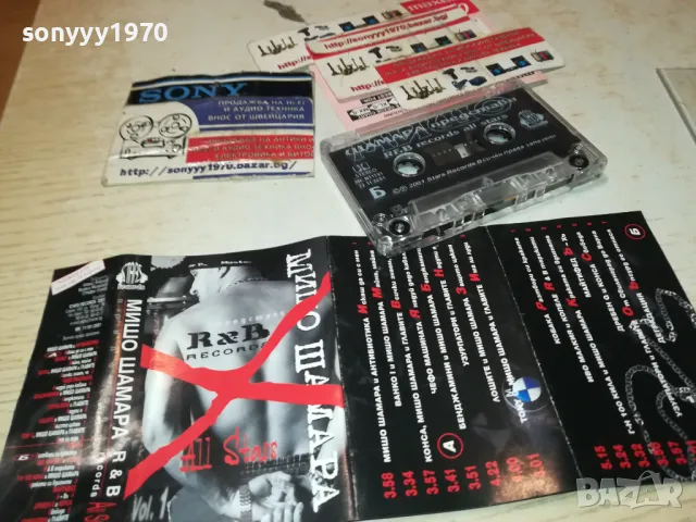 МИШО ШАМАРА-ORIGINAL TAPE 1112241115