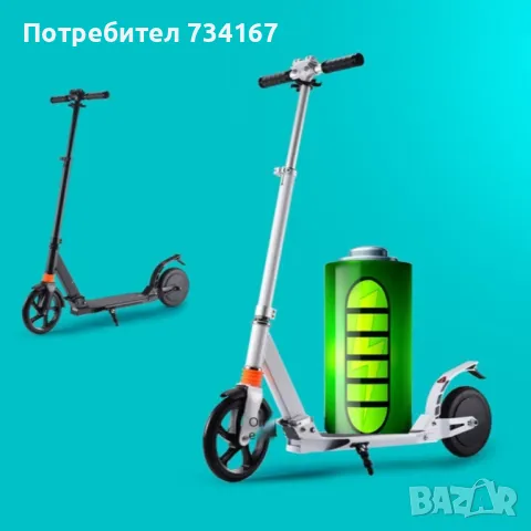 Сгъваема електрическа тротинетка с 8 инча гуми и скорост до 15 км./час SCOOTER5, снимка 5 - Велосипеди - 50342687