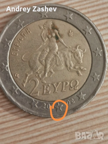 Гръцка 2 евро монета с буквата S в долната звезда , снимка 2 - Нумизматика и бонистика - 54033323