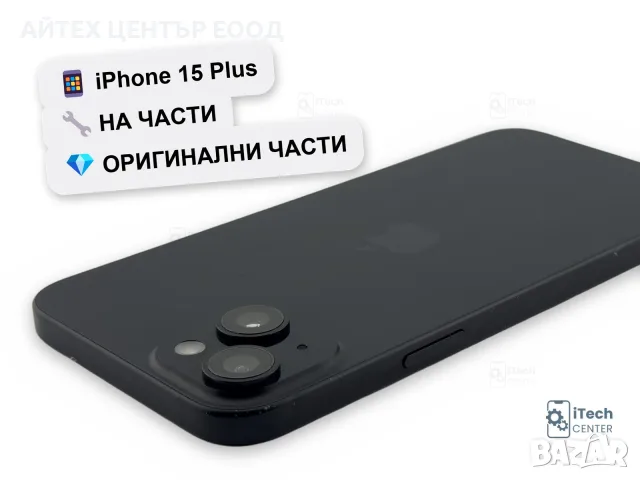 iPhone 15 Plus, НА ЧАСТИ - дисплей, корпус, батерия, камера и др.