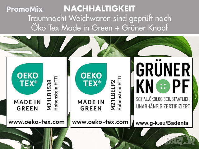 Спален комплект олекотена завивка и възглавница Badenia Traumnacht 03831469149 155х220см 80х80см, снимка 5 - Олекотени завивки и одеяла - 44514135