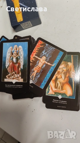 Карти Таро Вадим Зеланд, снимка 4 - Карти за игра - 53098800