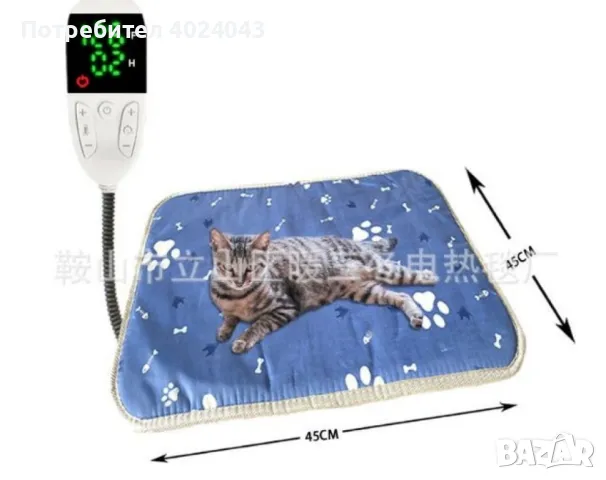 Електрическа постелка за домашен любимец NY232, снимка 2 - Други стоки за животни - 47570786