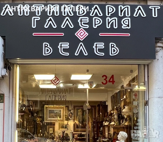 Изкупуване на царски саби, ятагани, ножове, царски кортици и др. - ТОП ЦЕНИ