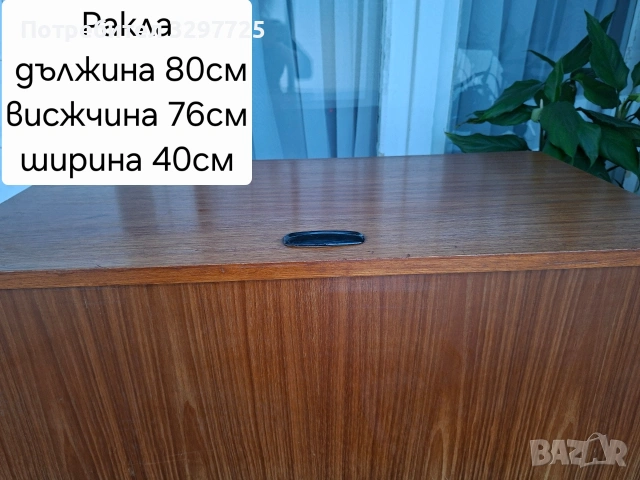 Ракла и 🛋 Диван за кухня с цветен десен!🛏 , снимка 13 - Други стоки за дома - 54321590
