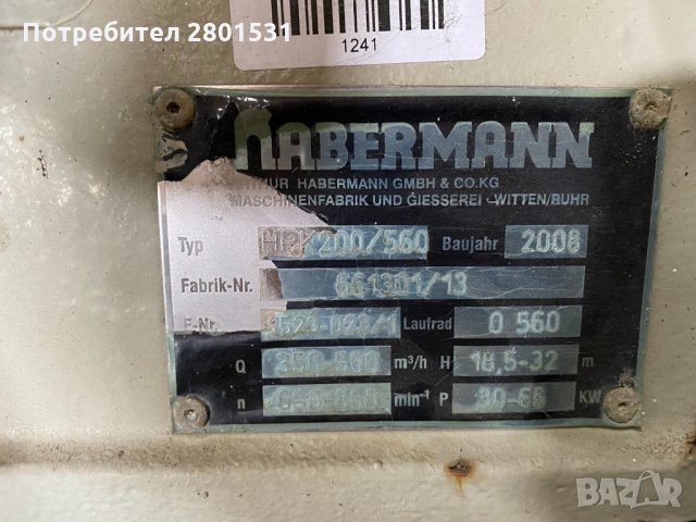 Шламова помпа Habermann, снимка 5 - Водни помпи - 30848358