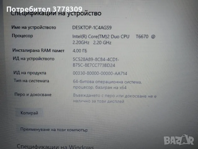 Лаптоп Dell Vostro 1015, снимка 4 - Лаптопи за работа - 55967547