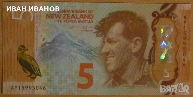 5 ДОЛАРА 2015 година, НОВА ЗЕЛАНДИЯ - ПОЛИМЕР