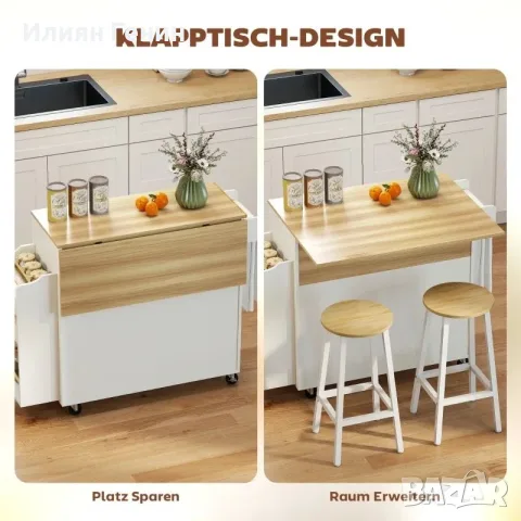 HOMCOM Кухненски остров, Кухненска количка на колелца, снимка 8 - Кухни - 55933652
